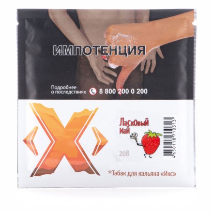 Табак Икс - Ласковый Май (Клубника, 50 грамм)