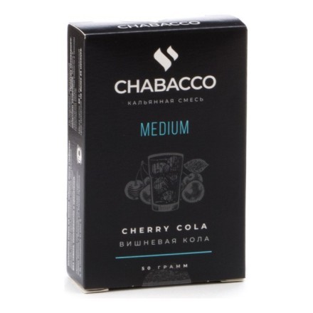 Смесь Chabacco MEDIUM - Cherry Cola (Вишнёвая Кола, 50 грамм)