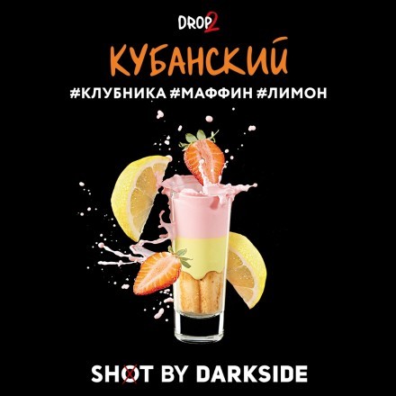 Табак Darkside Shot - Кубанский (30 грамм)