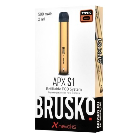 Электронная сигарета Brusko - APX S1 (Желтый)