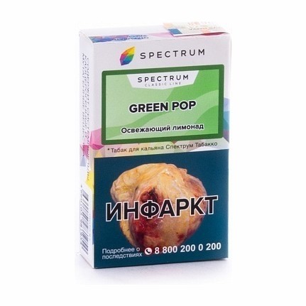 Табак Spectrum - Green Pop (Освежающий Лимонад, 25 грамм)