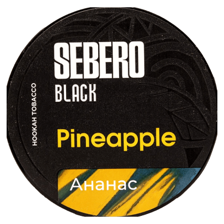 Табак Sebero Black - Pineapple (Ананас, 100 грамм)