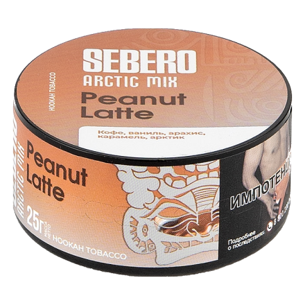 Табак Sebero Arctic Mix - Peanut Latte (Арахисовый Латте, 25 грамм)