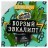 Табак Северный - Борзый Эвкалипт (100 грамм)