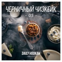Табак Daily Hookah - Черничный Чизкейк (60 грамм) — 