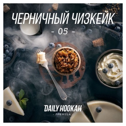Табак Daily Hookah - Черничный Чизкейк (60 грамм)