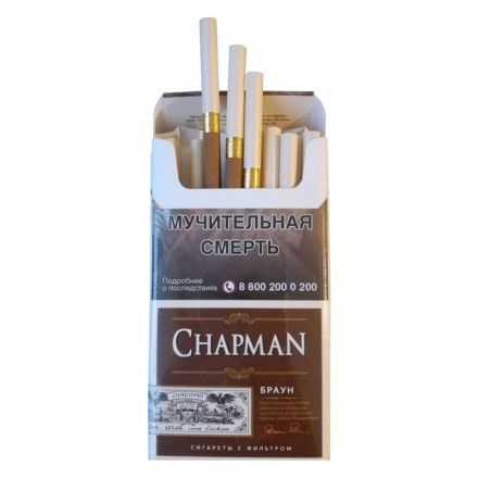 Сигареты Chapman - Brown Super Slims (Браун Супер Слимс)