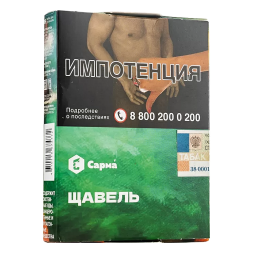 Табак Сарма - Щавель (25 грамм)