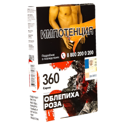 Табак Сарма 360 - Облепиха-Роза (25 грамм)