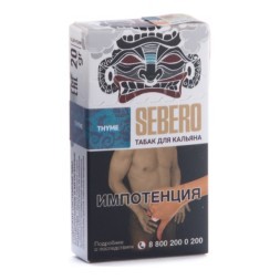 Табак Sebero - Thyme (Чабрец, 20 грамм)
