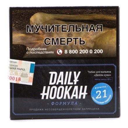 Табак Daily Hookah - Ментоловые леденцы (60 грамм)