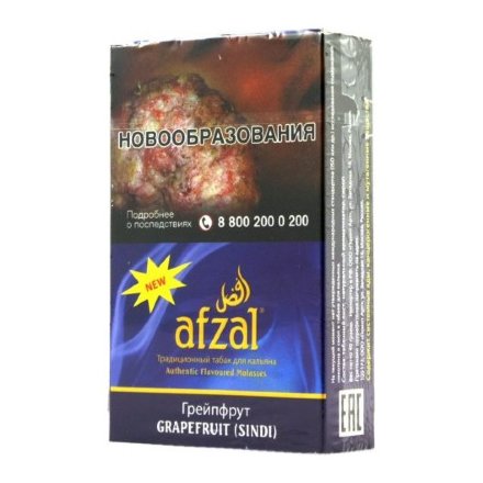 Табак Afzal - Grape Fruit (Грейпфрут, 50 грамм)