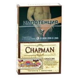 Сигареты Chapman - Classic (Классик)