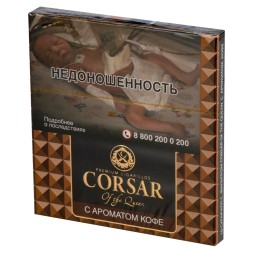 Сигариллы Corsar of the Queen - Cappuccino (10 штук)