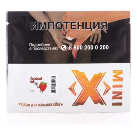 Табак Икс - Ласковый Май (Клубника, 20 грамм)
