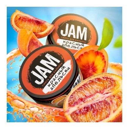Смесь JAM - Красный Апельсин (50 грамм)
