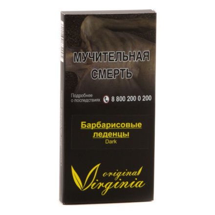 Табак Original Virginia DARK - Барбарисовые Леденцы (50 грамм)