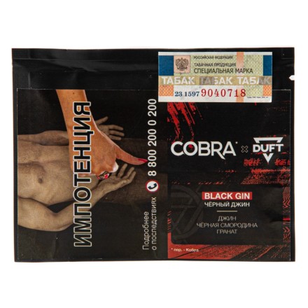 Табак Duft x Cobra - Black Gin (Черный Джин, 20 грамм)