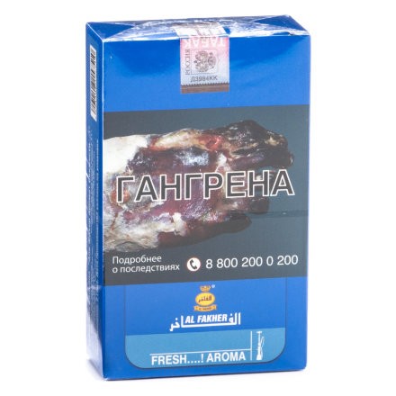 Табак Al Fakher - Fresh Mist (Фреш Мист, 250 грамм, Акциз)