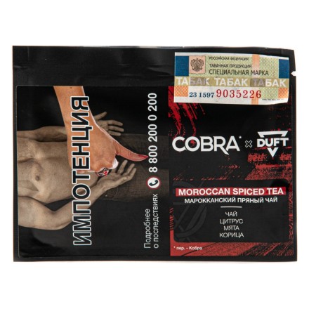 Табак Duft x Cobra - Moroccan Spiced Tea (Марокканский Пряный Чай, 20 грамм)