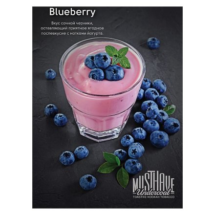 Табак Must Have - Blueberry (Черника, 125 грамм)