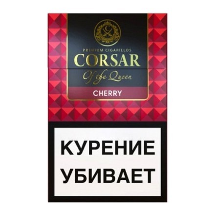 Сигариллы Corsar of the Queen - Cherry (20 штук)