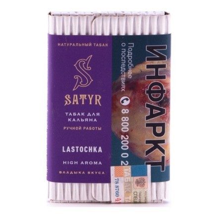 Табак Satyr - Lastochka (Ласточка, 25 грамм)