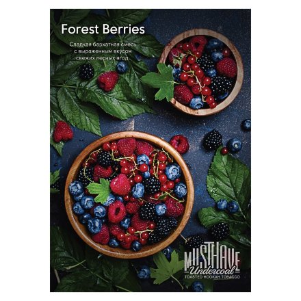 Табак Must Have - Forest Berries (Лесные Ягоды, 125 грамм)