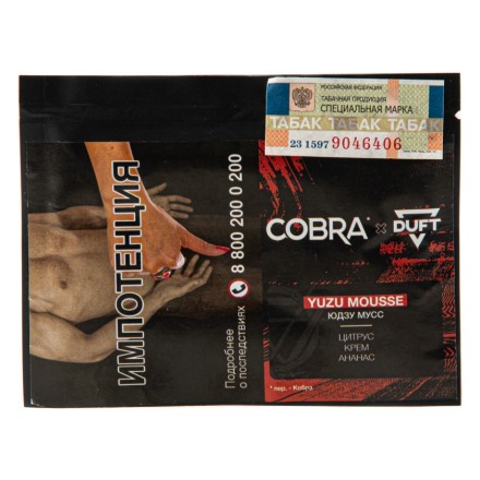 Табак Duft x Cobra - Yuzu Mousse (Юдзу Мусс, 20 грамм)