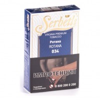 Табак Serbetli - Rotana (Ротана, 50 грамм, Акциз) — 