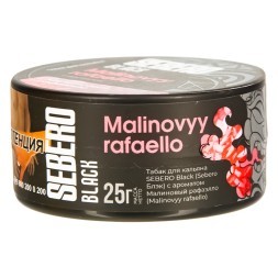 Табак Sebero Black - Malinovyy Rafaello (Малиновый Рафаэлло, 25 грамм)