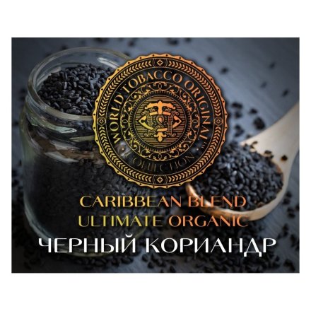 Табак WTO - Ultimate Organic Caribbean U13 Black Coriander (Черный Кориандр, 20 грамм)