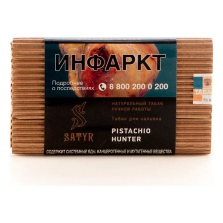 Табак Satyr - Pistachio Hunter (Фисташковый Охотник, 100 грамм)