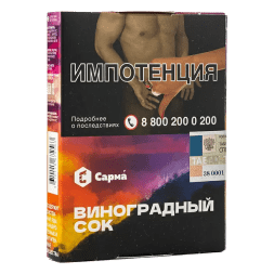 Табак Сарма - Виноградный Сок (25 грамм)