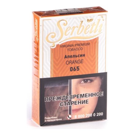 Табак Serbetli - Orange (Апельсин, 50 грамм, Акциз)