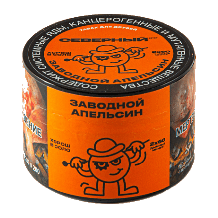 Табак Северный - Заводной Апельсин (40 грамм)