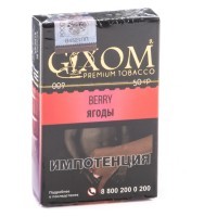 Табак Gixom - Berry (Ягоды, 50 грамм, Акциз) — 