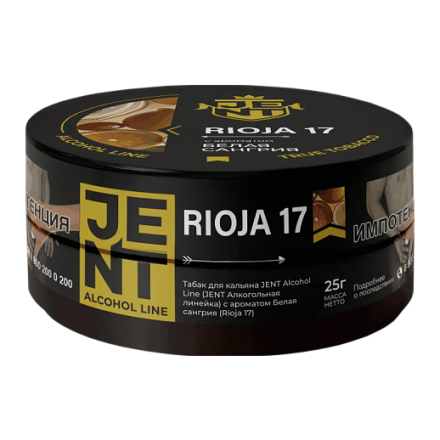Табак Jent - Rioja 17 (Белая Сангрия, 25 грамм)