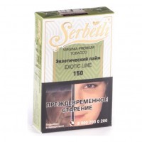 Табак Serbetli - Exotic Lime (Экзотический Лайм, 50 грамм, Акциз) — 