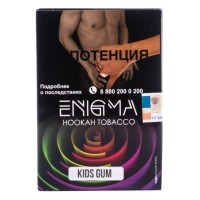 Табак Enigma - Kids Gum (Детская Жвачка, 100 грамм, Акциз) — 