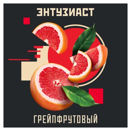 Табак Энтузиаст - Грейпфрутовый (25 грамм)