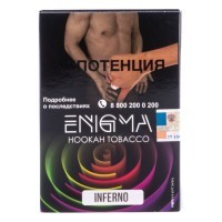 Табак Enigma - Inferno (Инферно, 100 грамм, Акциз) — 