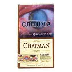Сигареты Chapman - Classic Super Slims (Классик Супер Слимс)