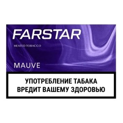 Стики FarStar - Mauve (Черника, 10 пачек)