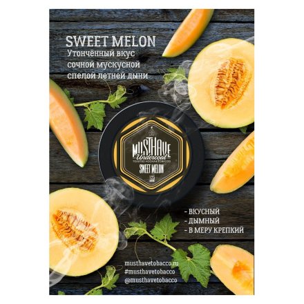 Табак Must Have - Sweet Melon (Сладкая Дыня, 125 грамм)