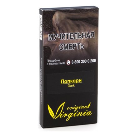 Табак Original Virginia DARK - Попкорн (50 грамм)