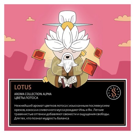 Табак Satyr - Lotus (Цветы Лотоса, 25 грамм)