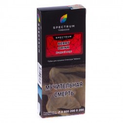 Табак Spectrum Hard - Berry Drink (Ягодный Морс, 200 грамм)