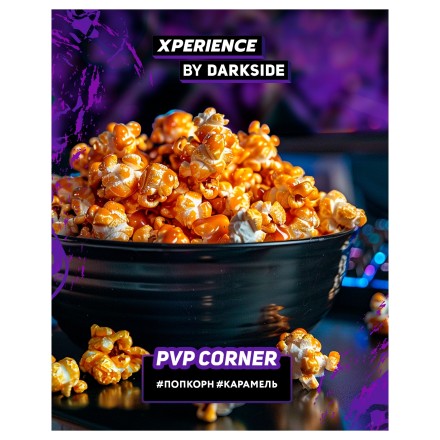 Табак Darkside Xperience - PVP Corner (30 грамм)