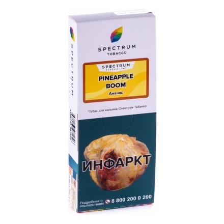 Табак Spectrum - Pineapple Boom (Ананас, 100 грамм)
